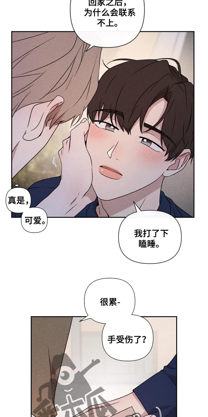 别让我心动漫画漫画,第74章：【第二季】当时也只是担心而已4图