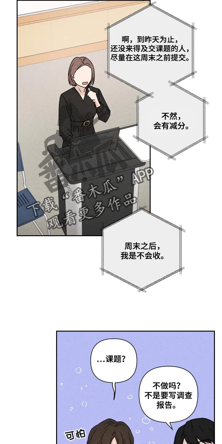 别让我心动漫画漫画,第70章：【第二季】孩子5图