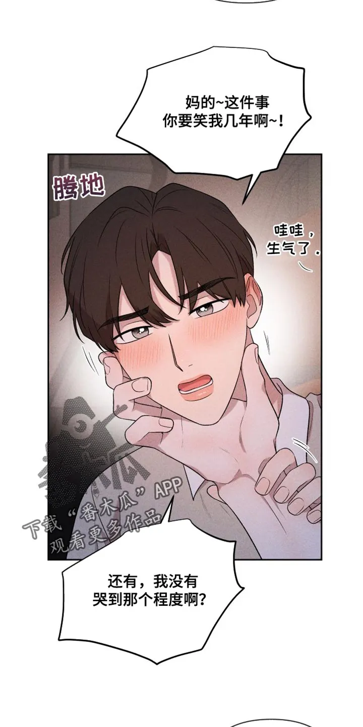 别让我心动漫画漫画,第97章：【第二季】我爱你（完结）14图