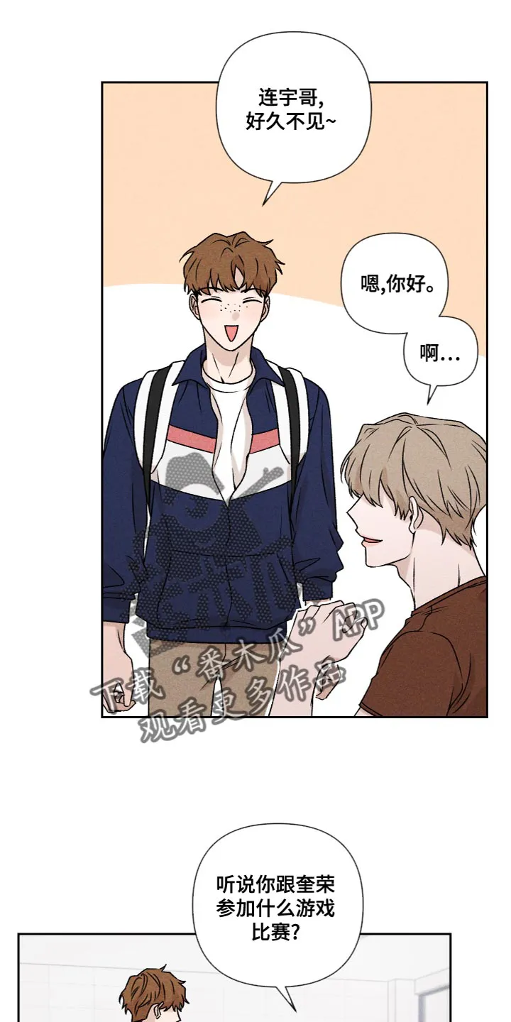 别让我心动漫画漫画,第61章：【第二季】为了爱你1图