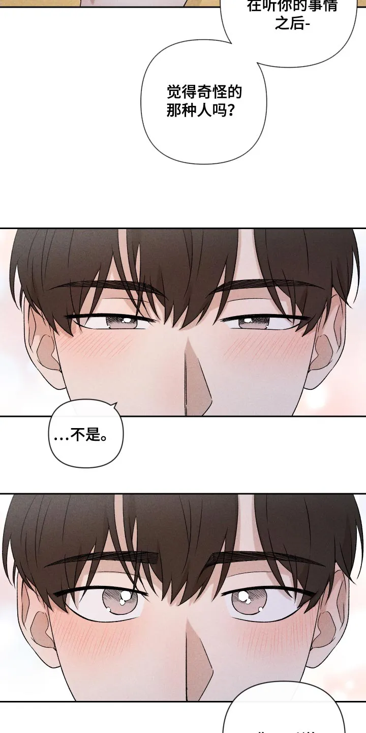 别让我心动漫画漫画,第81章：【第二季】你可以说27图