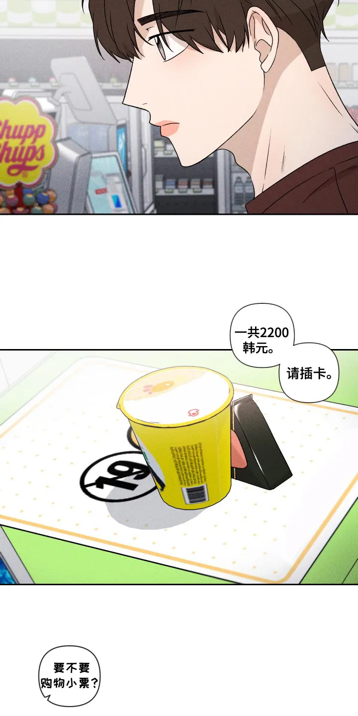 别让我什么心是什么歌漫画,第75章：【第二季】控制21图
