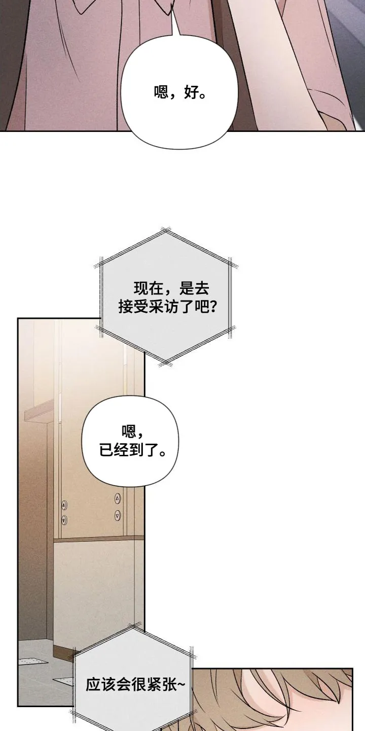 别让我心动漫画漫画,第88章：【第二季】我不想这样做4图