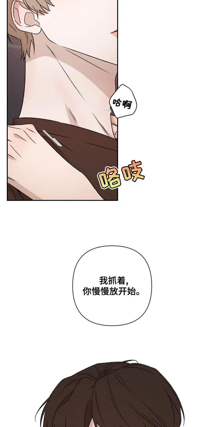别让我心动漫画漫画,第67章：【第二季】我可以10图