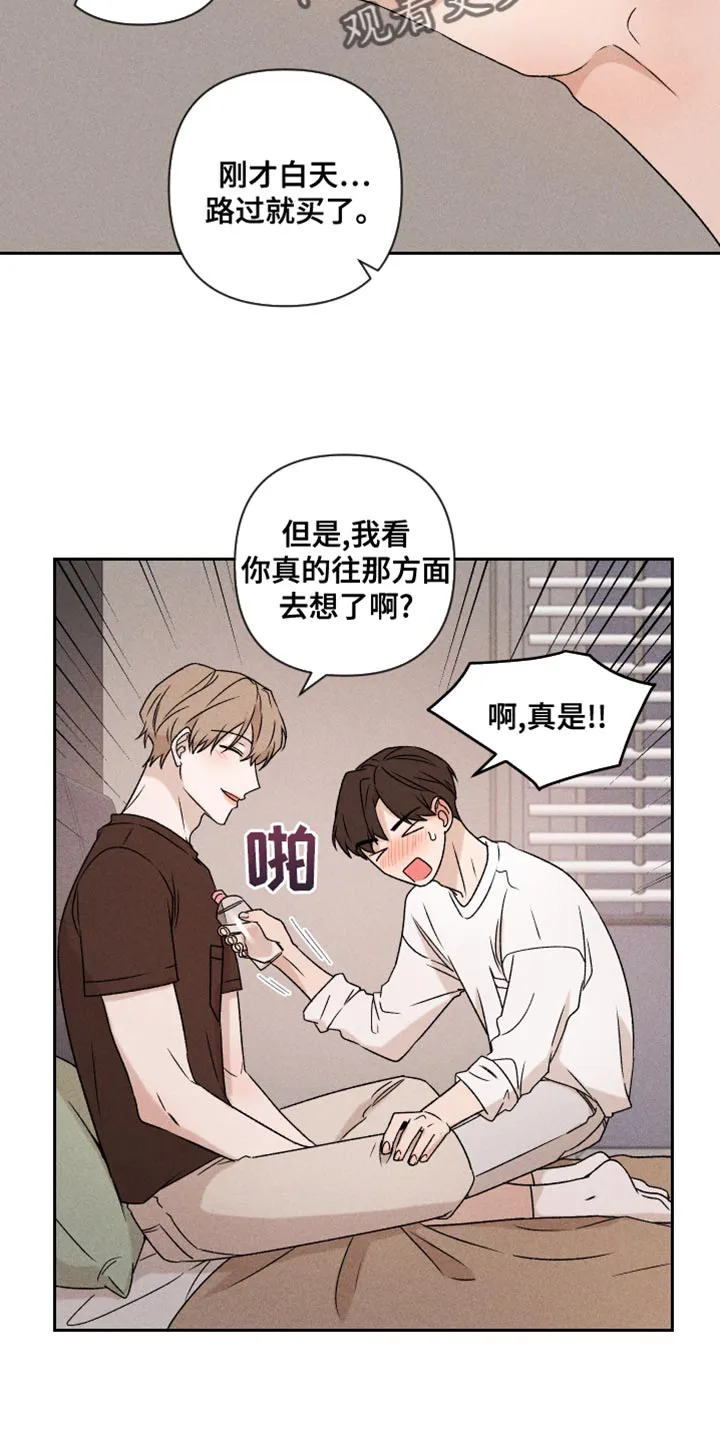 别让我心动漫画漫画,第67章：【第二季】我可以2图