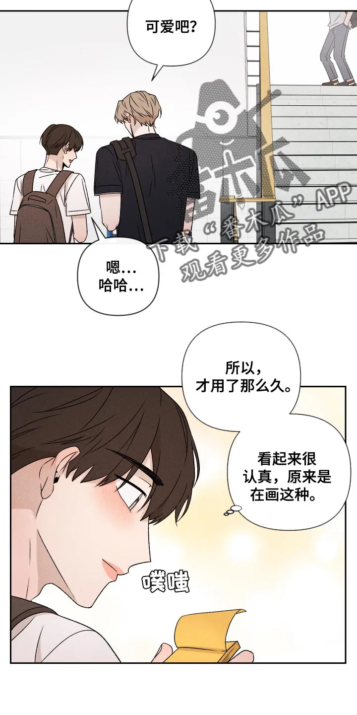 别让我心动漫画漫画,第80章：【第二季】慢慢变熟悉21图