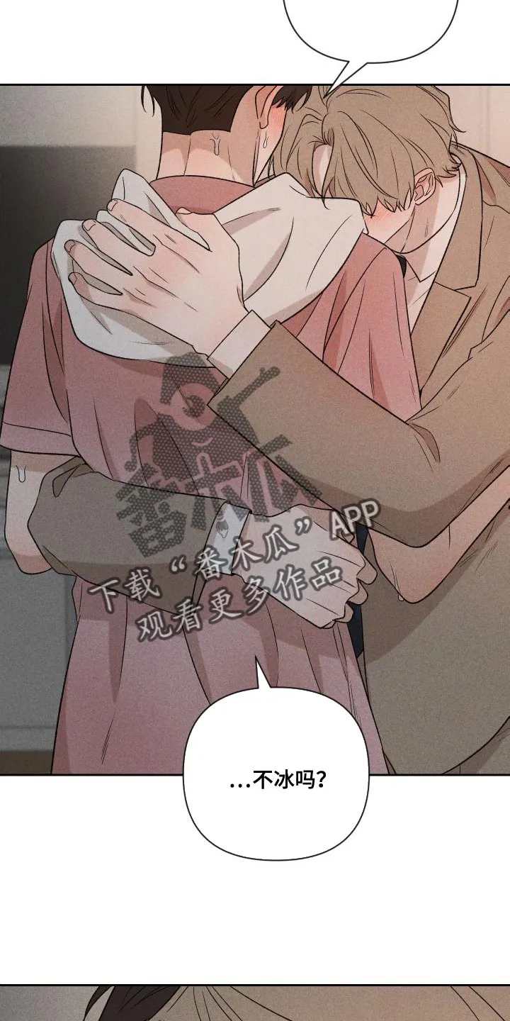 别让我心动漫画漫画,第90章：【第二季】太想你了22图