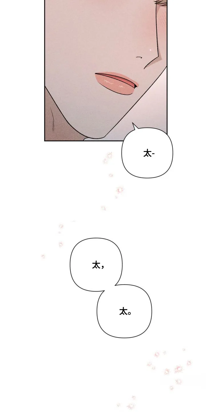 别让我心动漫画漫画,第90章：【第二季】太想你了28图