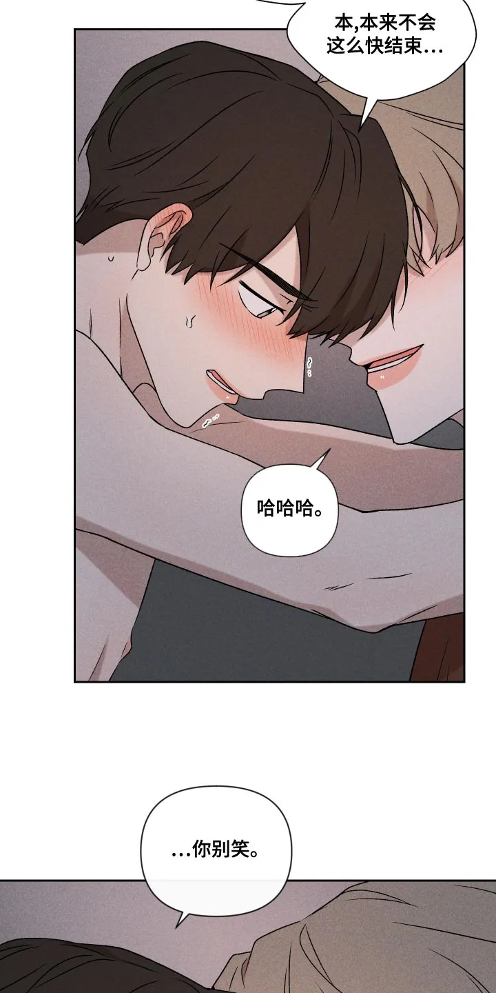 别让我心动漫画漫画,第62章：【第二季】感觉不行7图