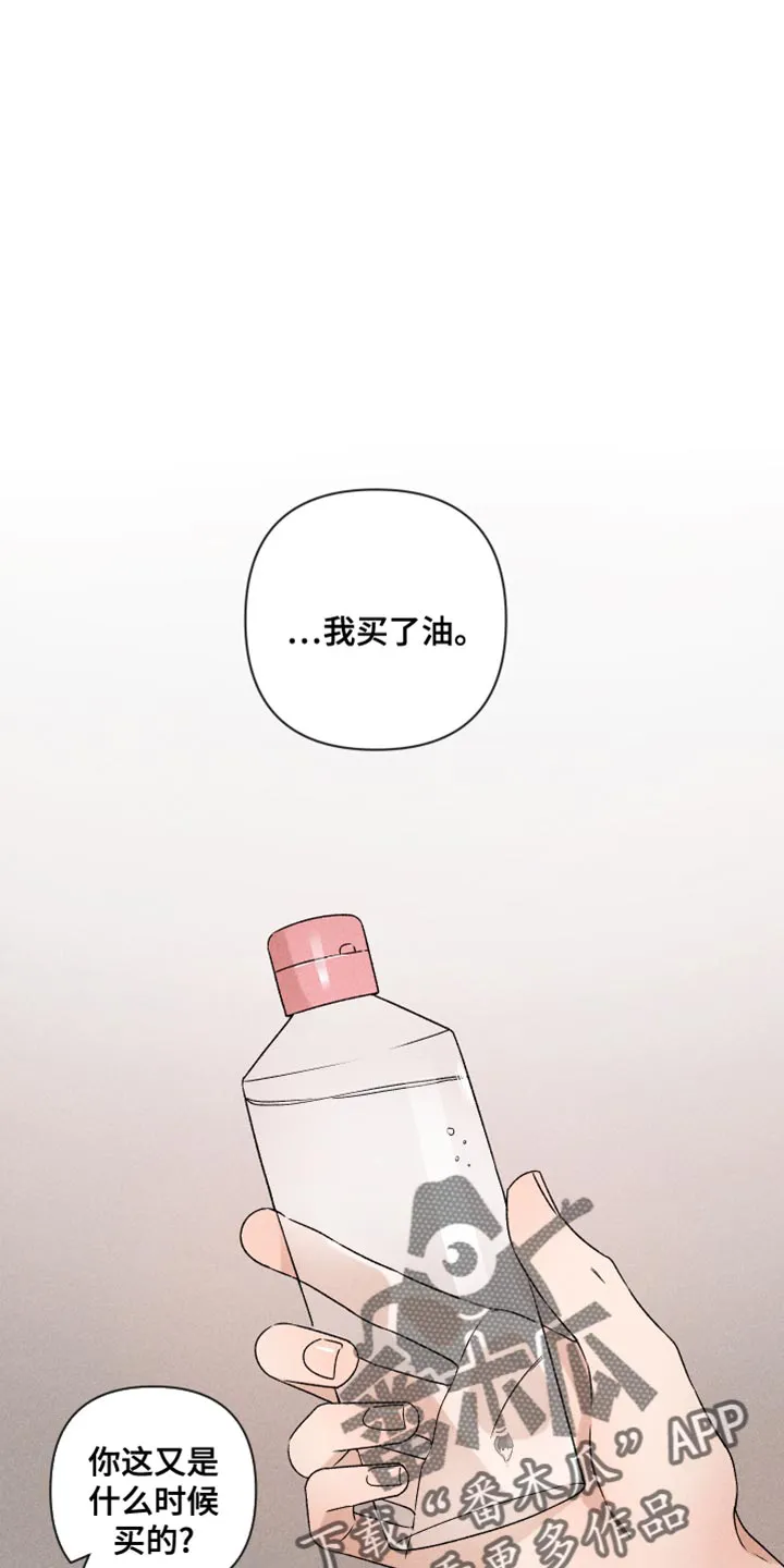 别让我心动漫画漫画,第67章：【第二季】我可以1图