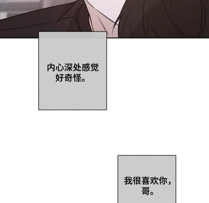 别让我心动漫画漫画,第82章：【第二季】紧张19图