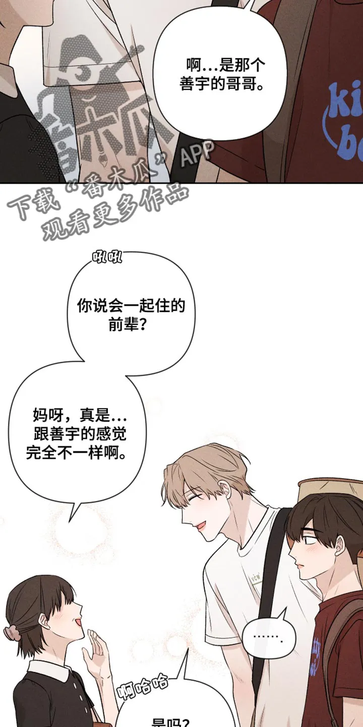 别让我心动漫画漫画,第93章：【第二季】情侣装17图