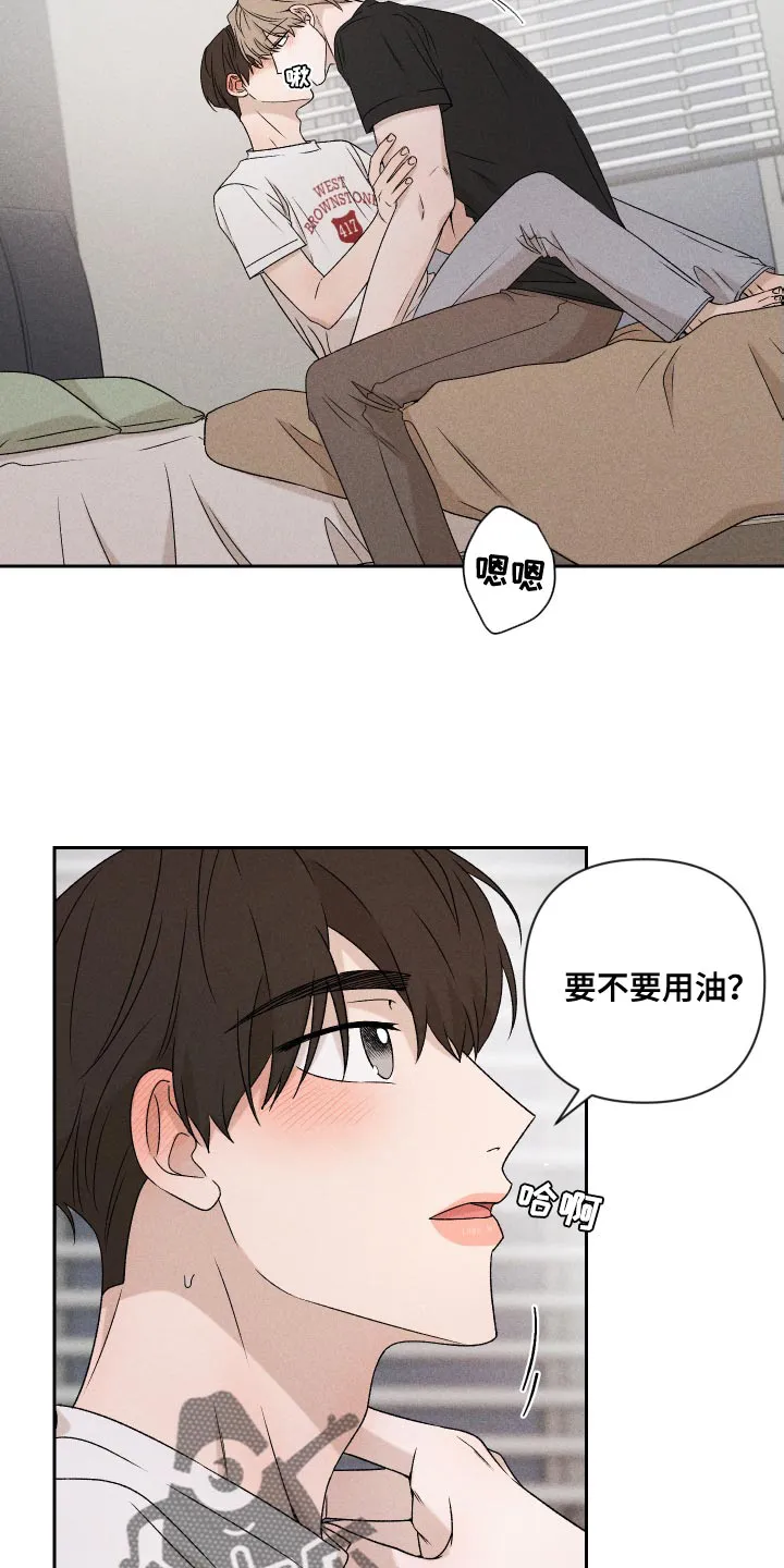 别让我心动漫画漫画,第83章：【第二季】不会再让你痛了18图