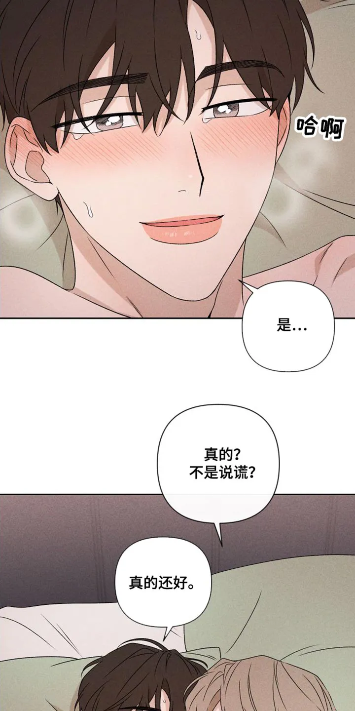 别让我心动漫画漫画,第84章：【第二季】你哭了22图