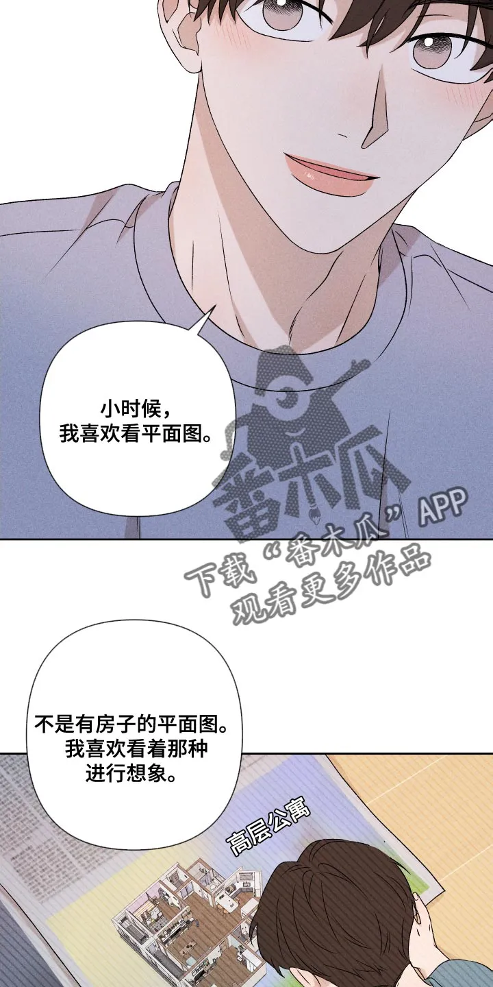 别让我心动漫画漫画,第81章：【第二季】你可以说18图