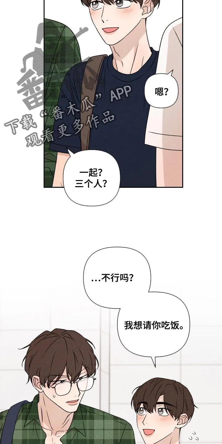 别让我心动漫画漫画,第85章：【第二季】重修20图