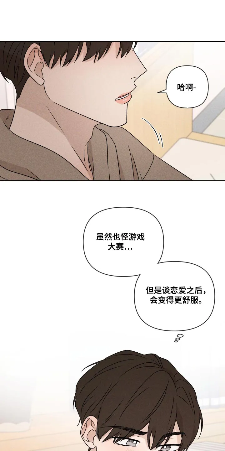 别让我心动漫画漫画,第70章：【第二季】孩子10图