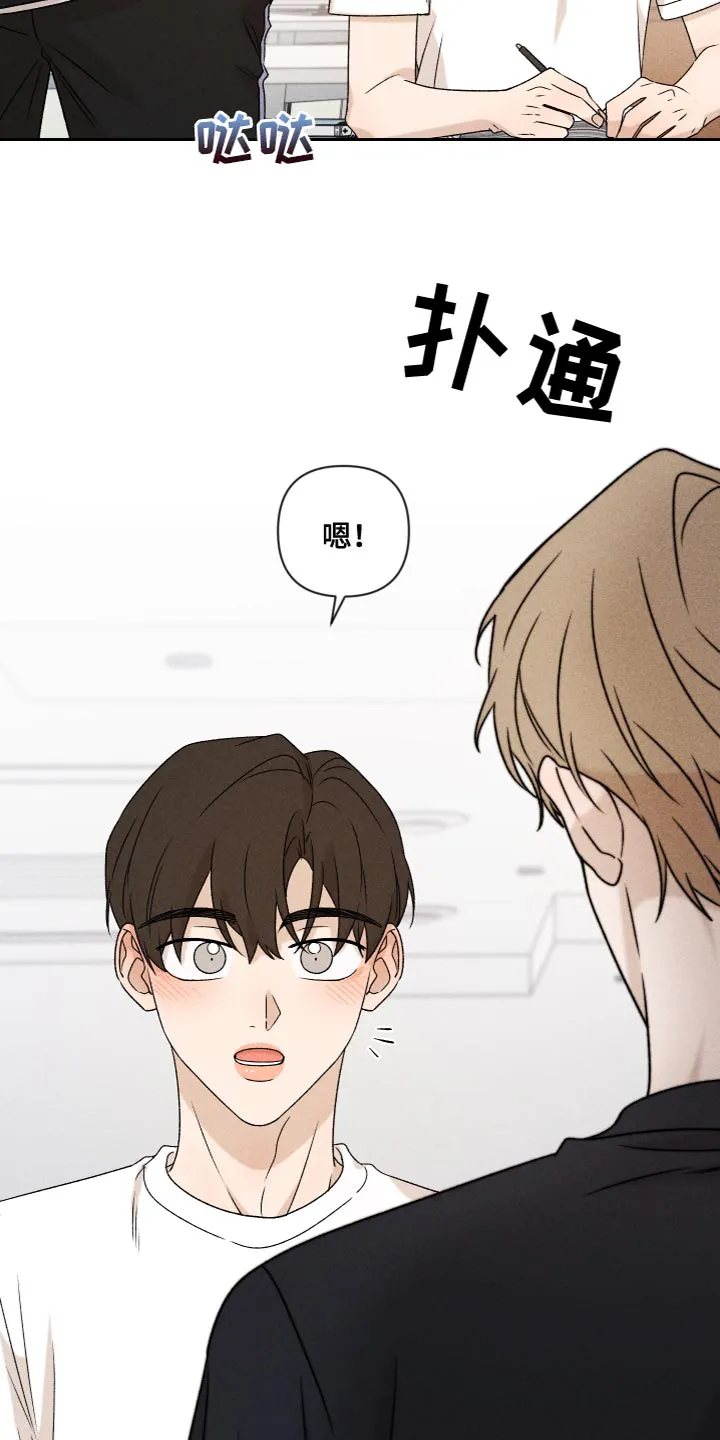 别让我心动漫画漫画,第79章：【第二季】你要多教教我5图