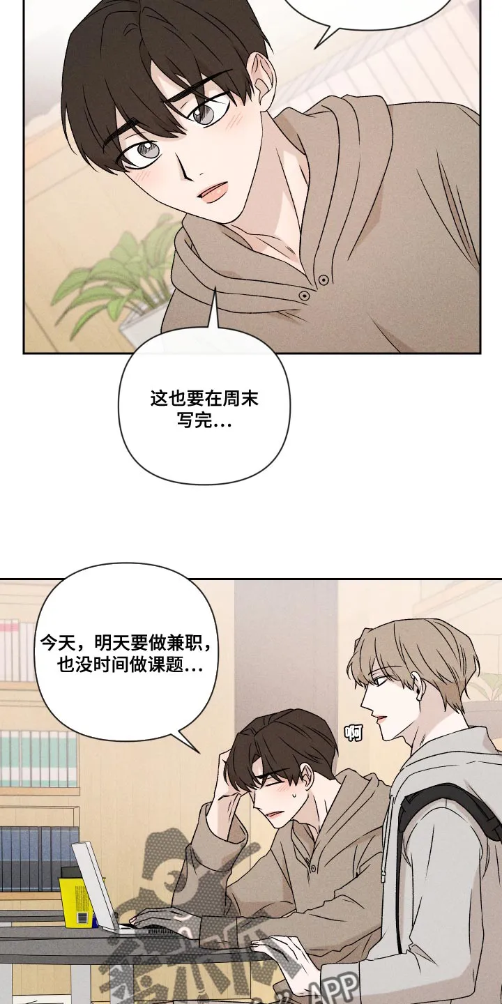 别让我心动漫画漫画,第70章：【第二季】孩子13图