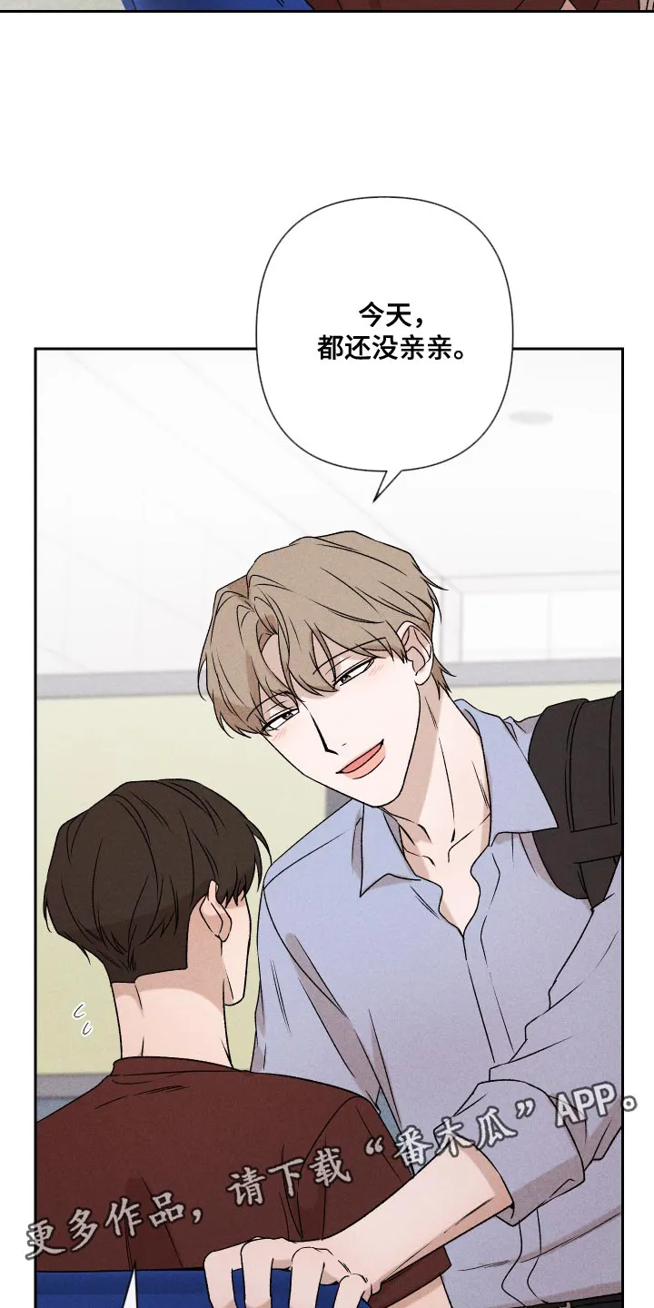 别让我心动漫画漫画,第74章：【第二季】当时也只是担心而已26图