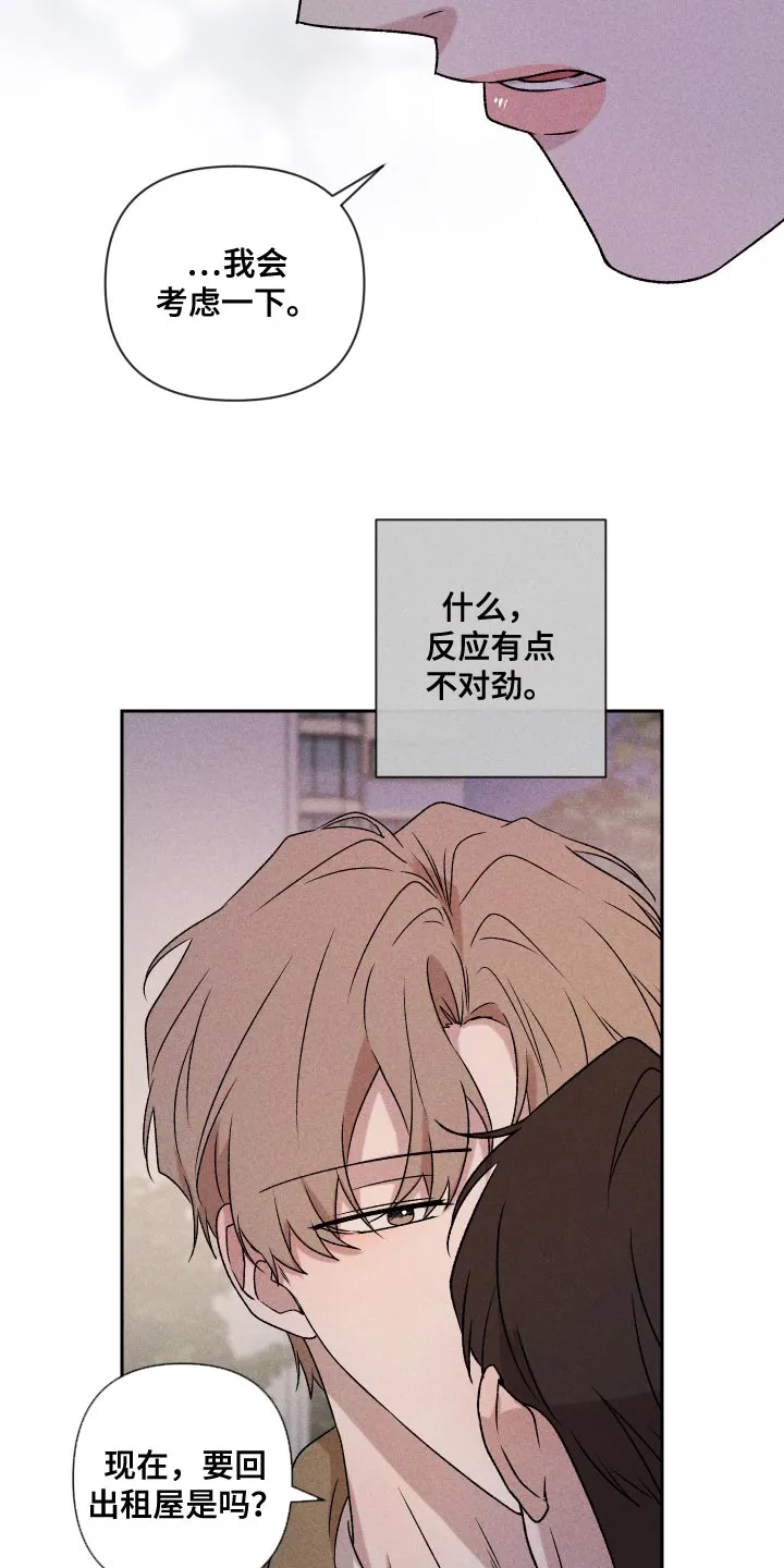 别让我心动漫画漫画,第74章：【第二季】当时也只是担心而已8图