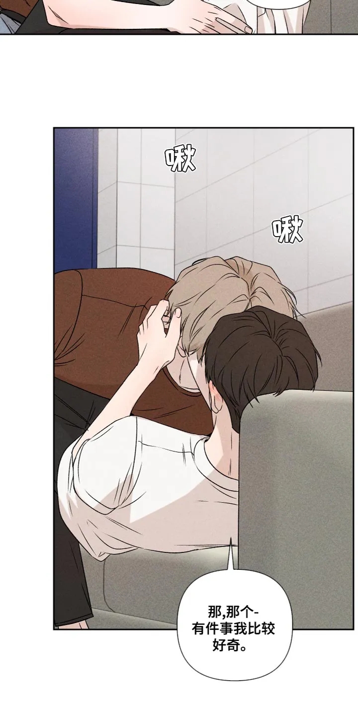 别让你心动漫画,第60章：【第二季】好丢人11图