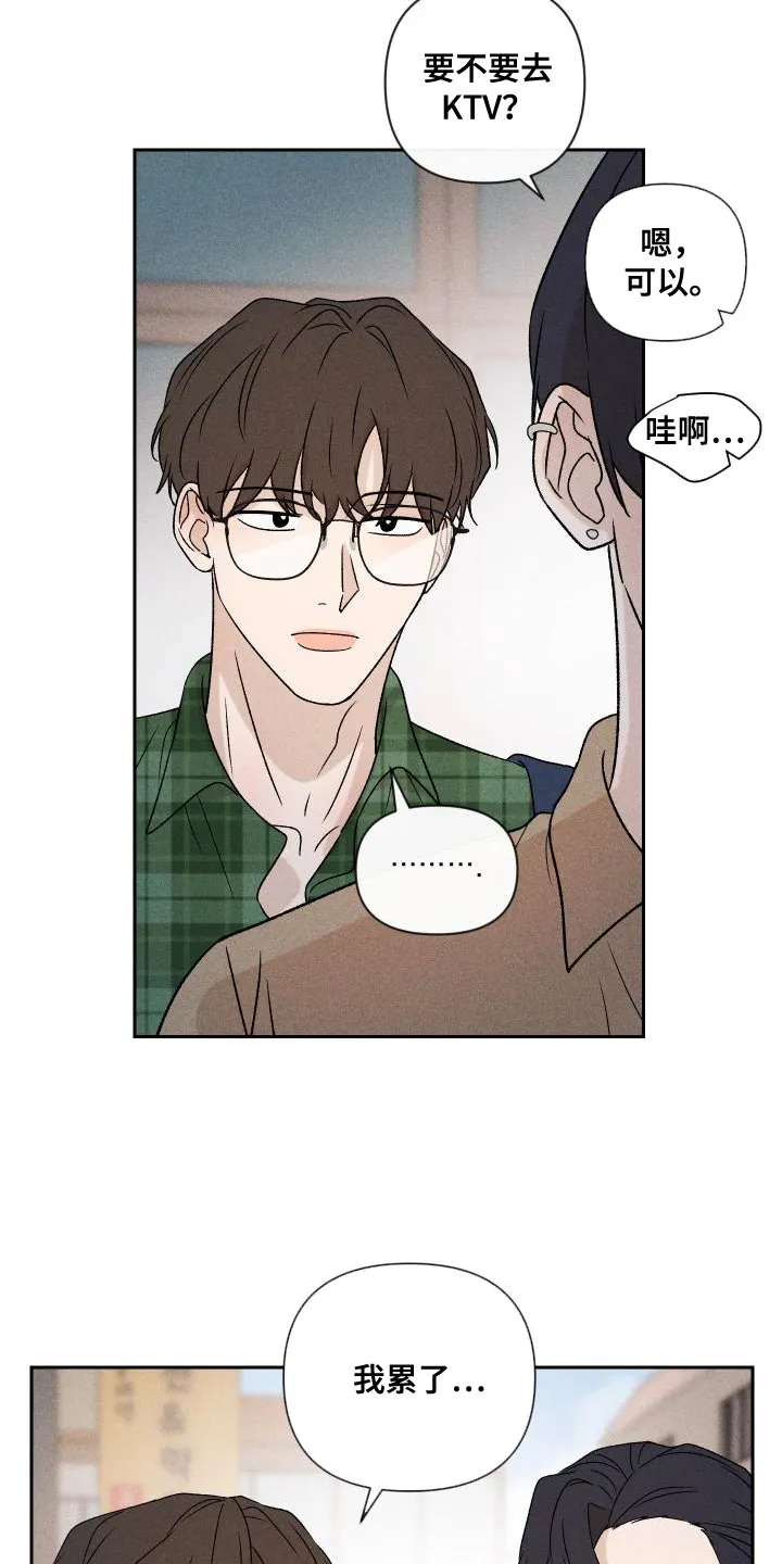 别让我心动漫画漫画,第86章：【第二季】我给你买11图