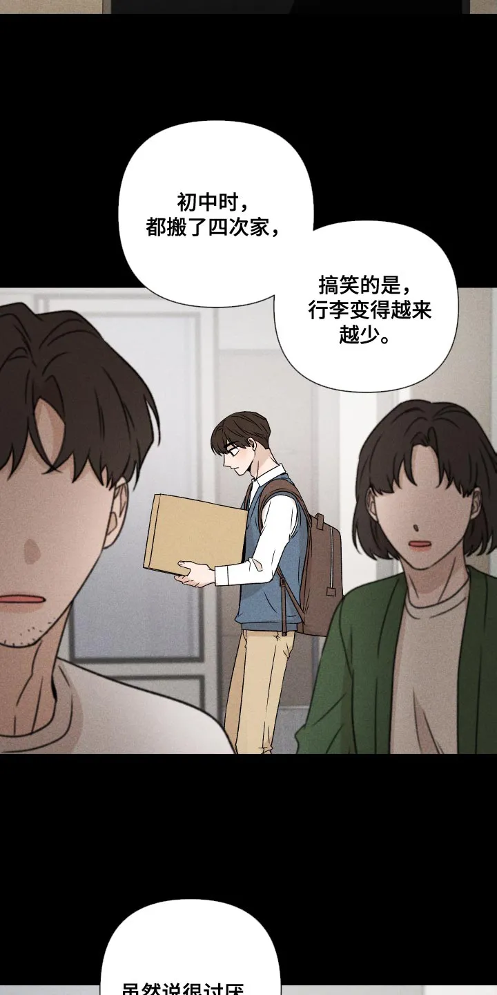 别让我心动漫画漫画,第82章：【第二季】紧张3图