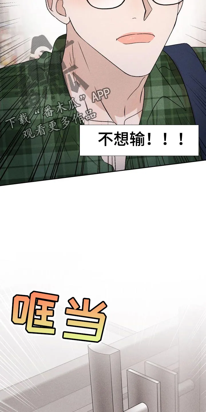 别让我心动漫画漫画,第86章：【第二季】我给你买21图