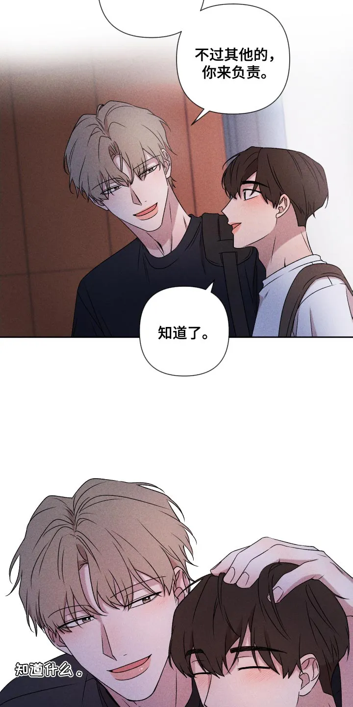 别让我心动漫画漫画,第80章：【第二季】慢慢变熟悉26图