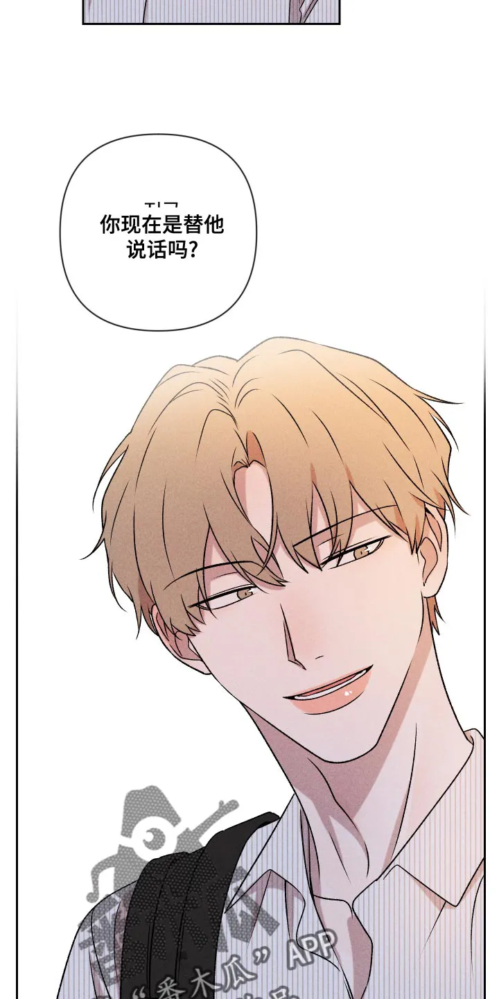 别让我心动漫画漫画,第64章：【第二季】实话实说14图