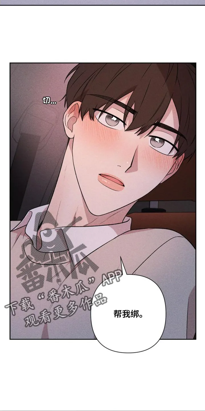 别让我心动漫画漫画,第97章：【第二季】我爱你（完结）18图