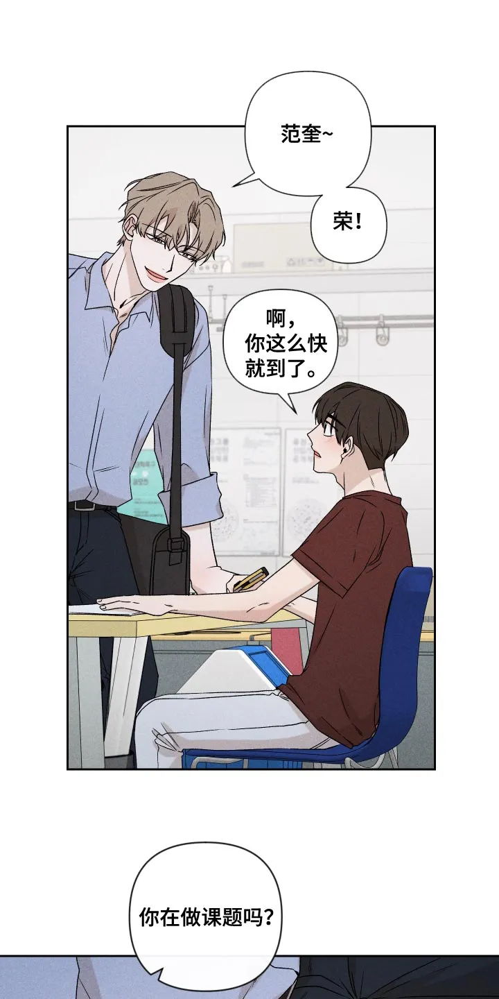 别让我心动漫画漫画,第74章：【第二季】当时也只是担心而已18图