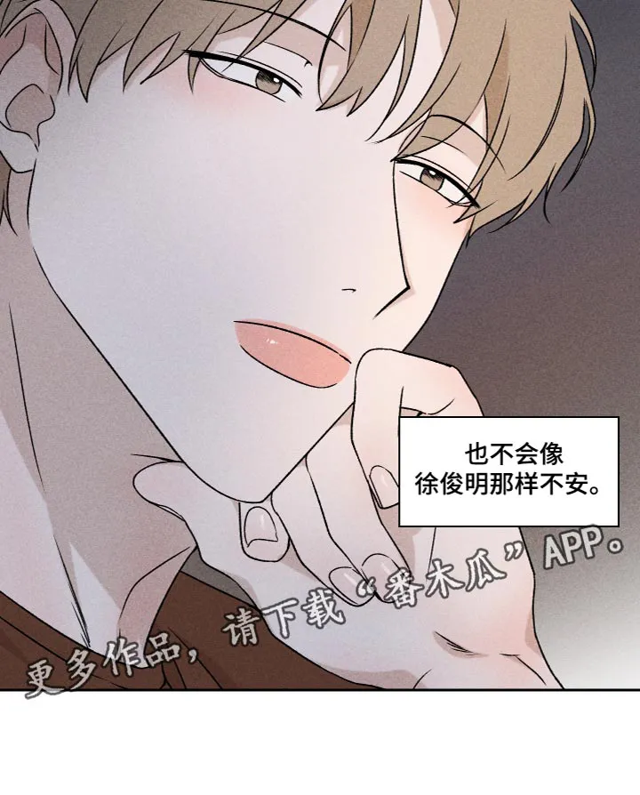 别让你心动漫画,第60章：【第二季】好丢人21图