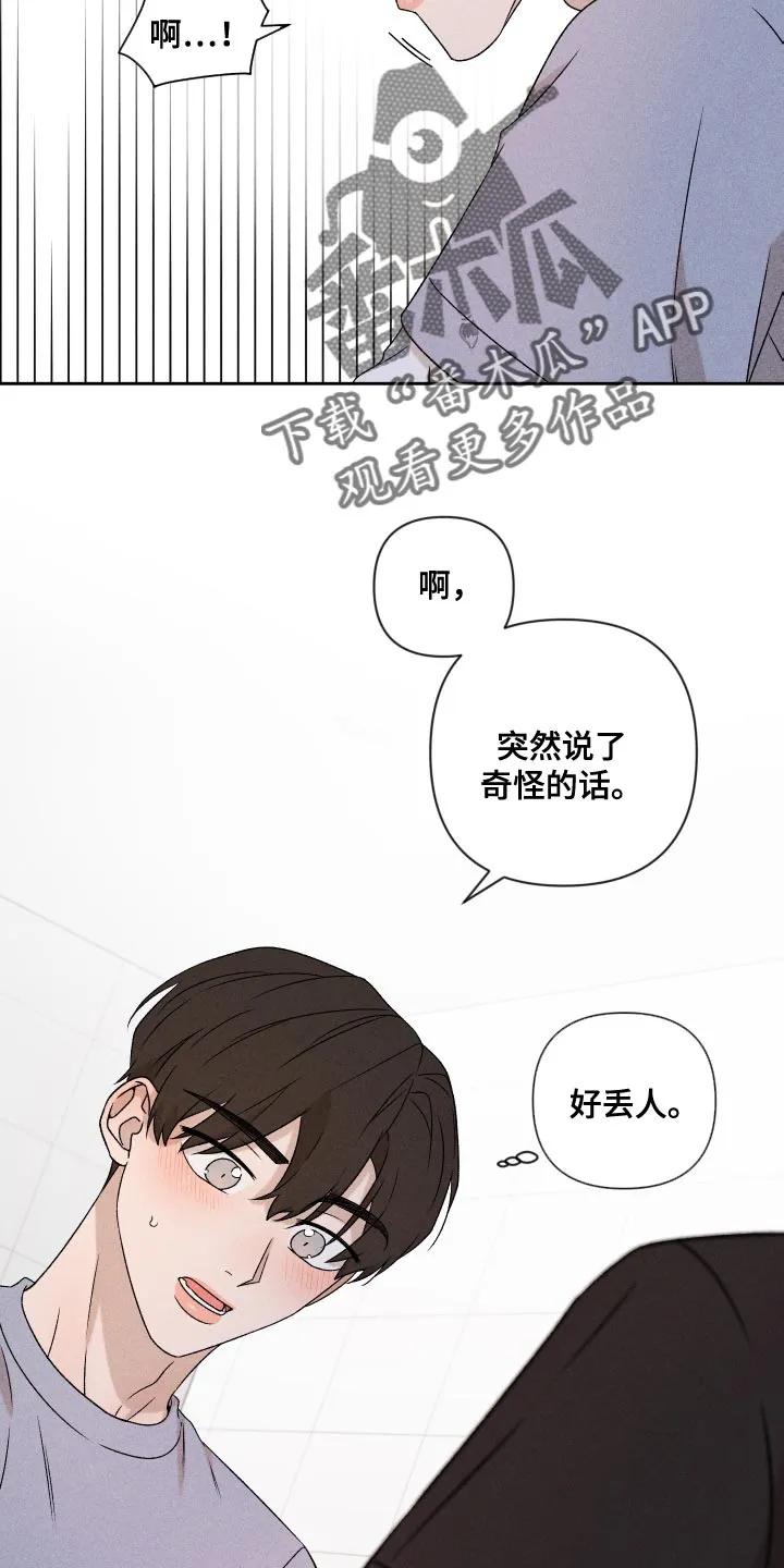 别让我心动漫画漫画,第81章：【第二季】你可以说25图