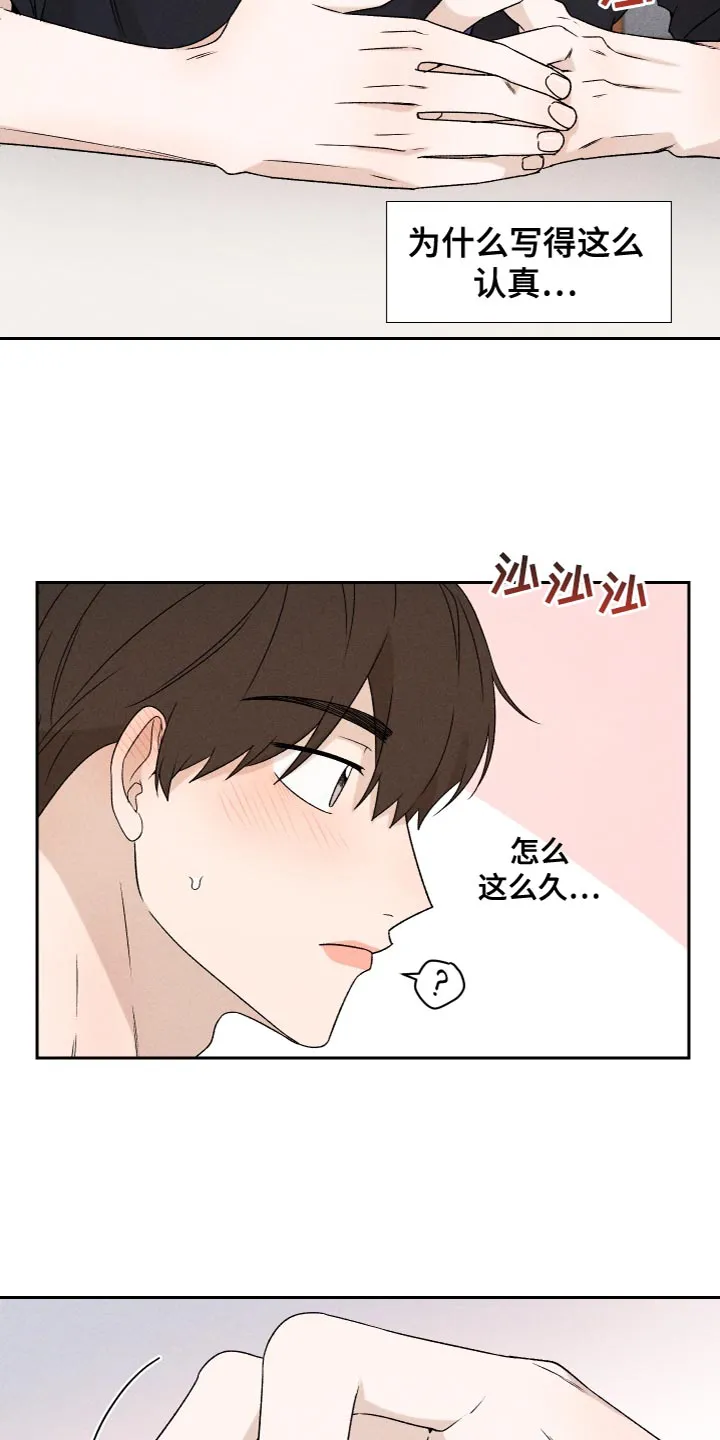 别让我心动漫画漫画,第79章：【第二季】你要多教教我10图