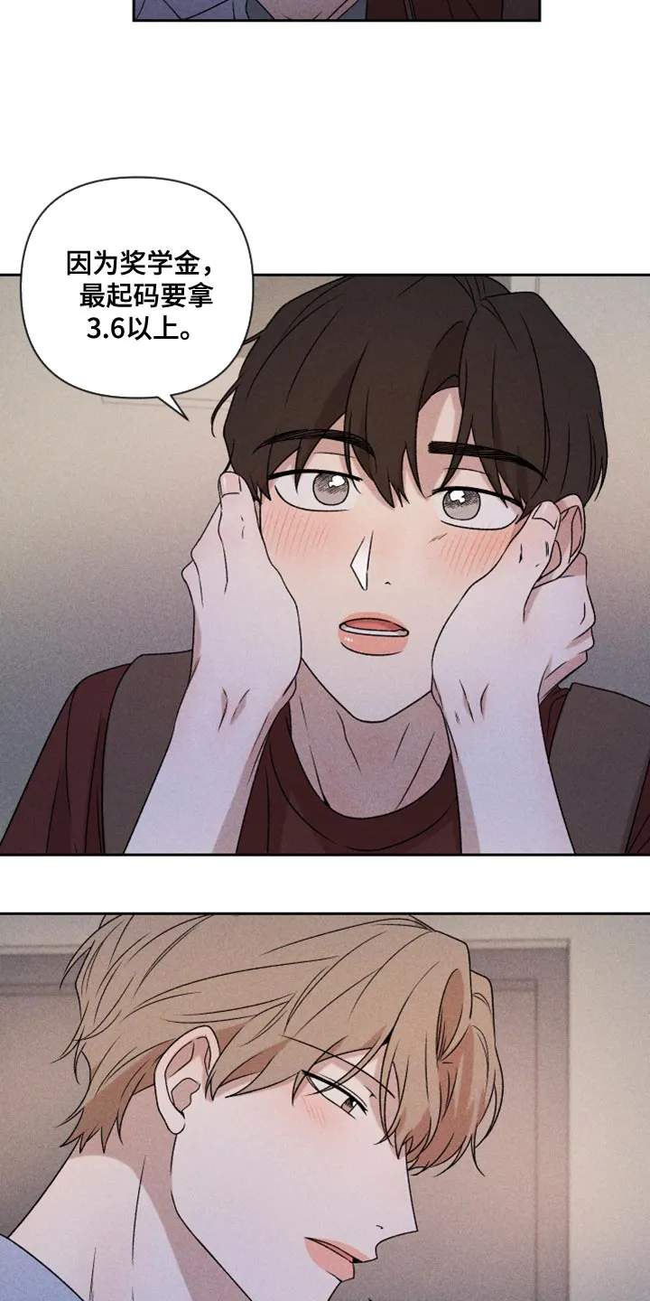 别让我心动漫画漫画,第77章：【第二季】我要走3图