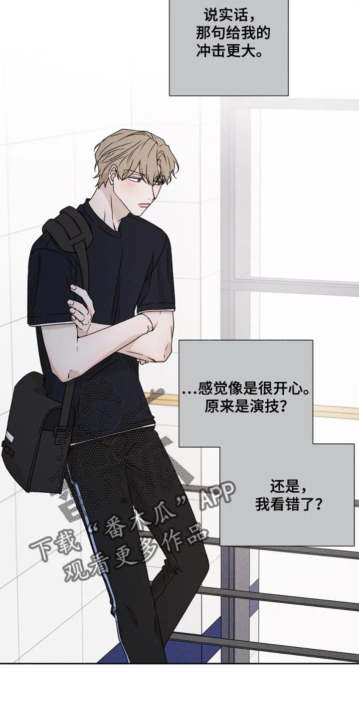 别让我心动漫画漫画,第78章：【第二季】我也不知道该怎么办7图