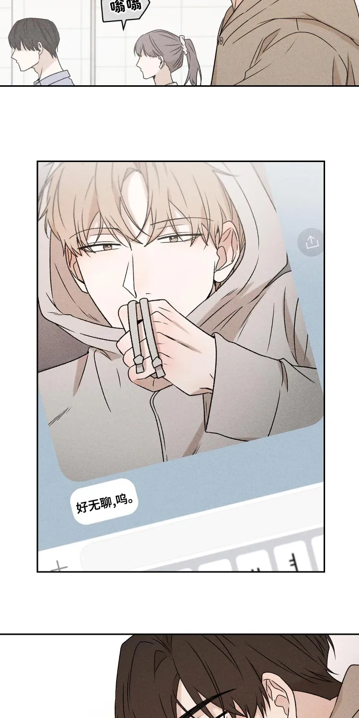 别让你心动漫画,第71章：【第二季】努力10图