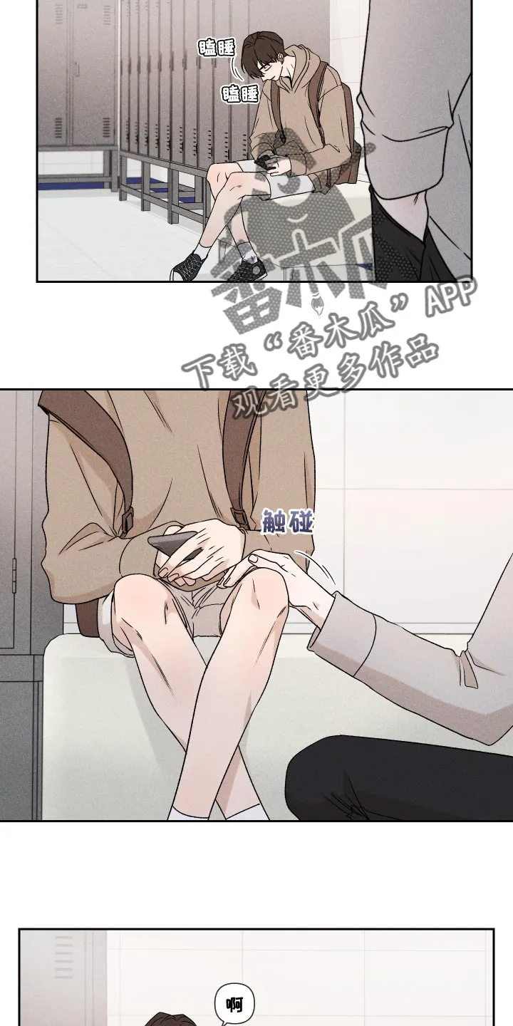 别让你心动漫画,第71章：【第二季】努力24图