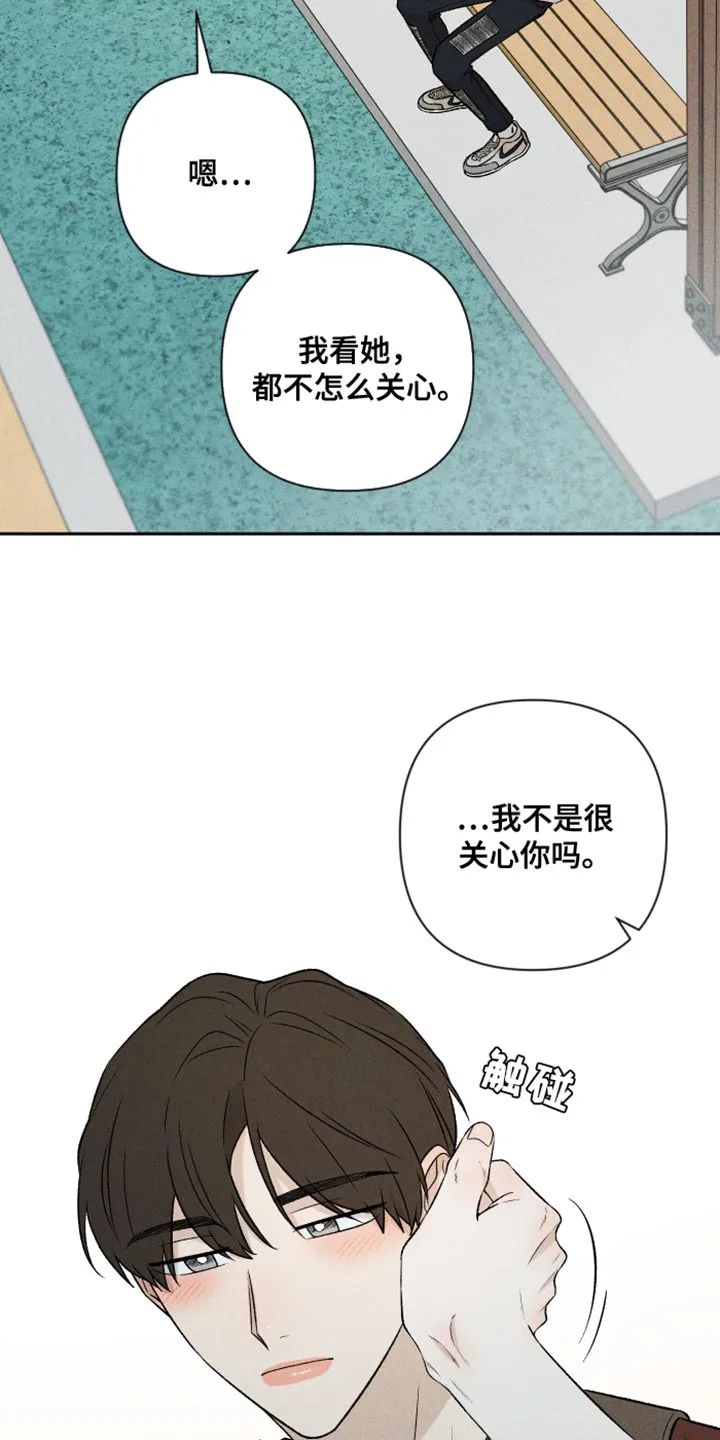 别让我心动漫画漫画,第93章：【第二季】情侣装11图
