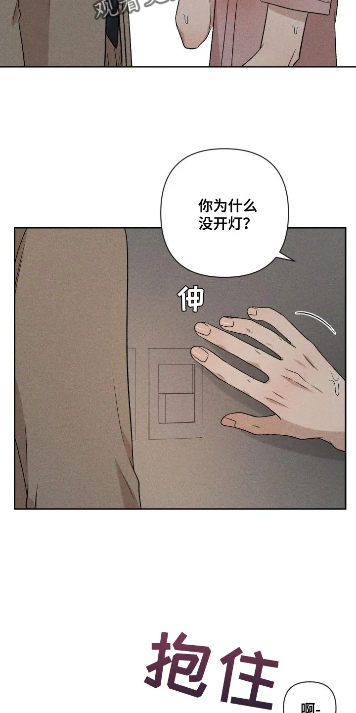 别让我心动漫画漫画,第90章：【第二季】太想你了20图