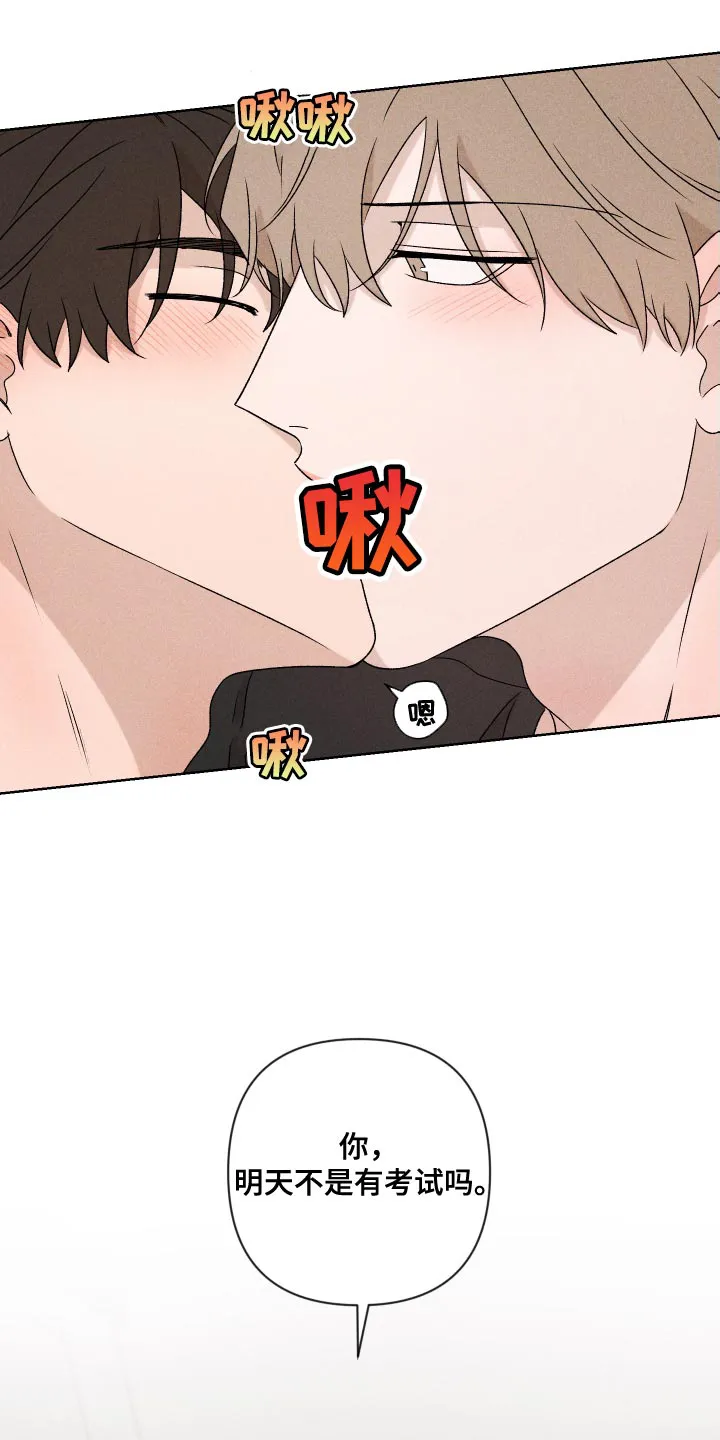 别让我心动漫画漫画,第83章：【第二季】不会再让你痛了13图