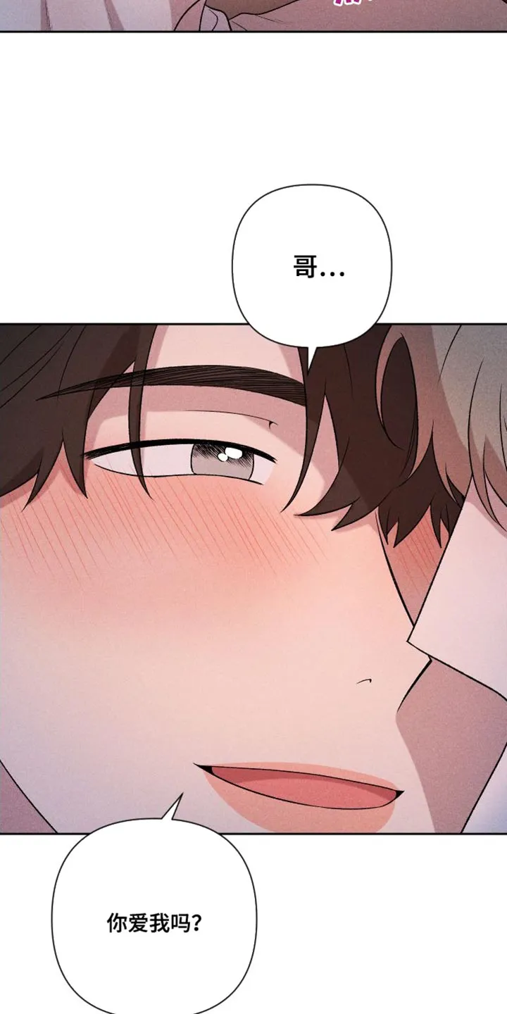 别让我心动漫画漫画,第97章：【第二季】我爱你（完结）20图