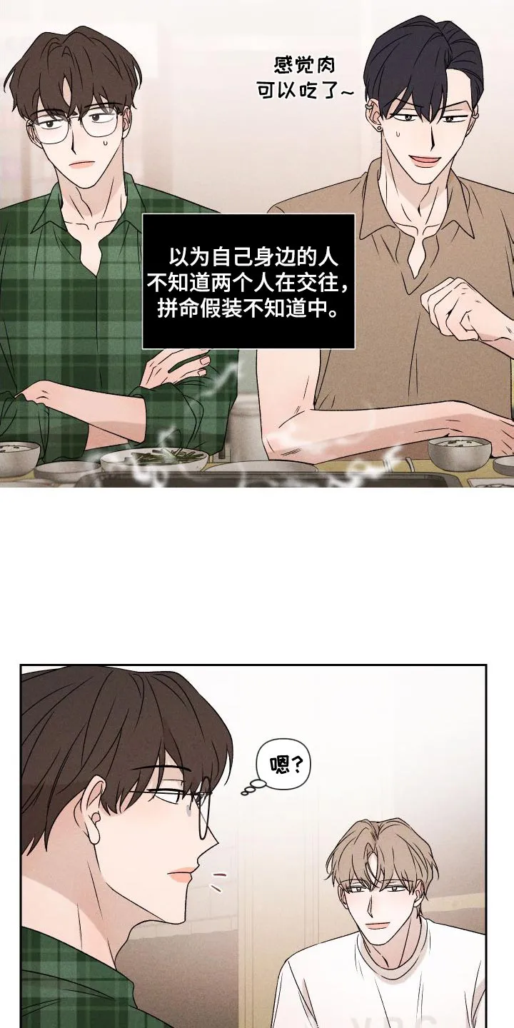 别让我心动漫画漫画,第86章：【第二季】我给你买8图
