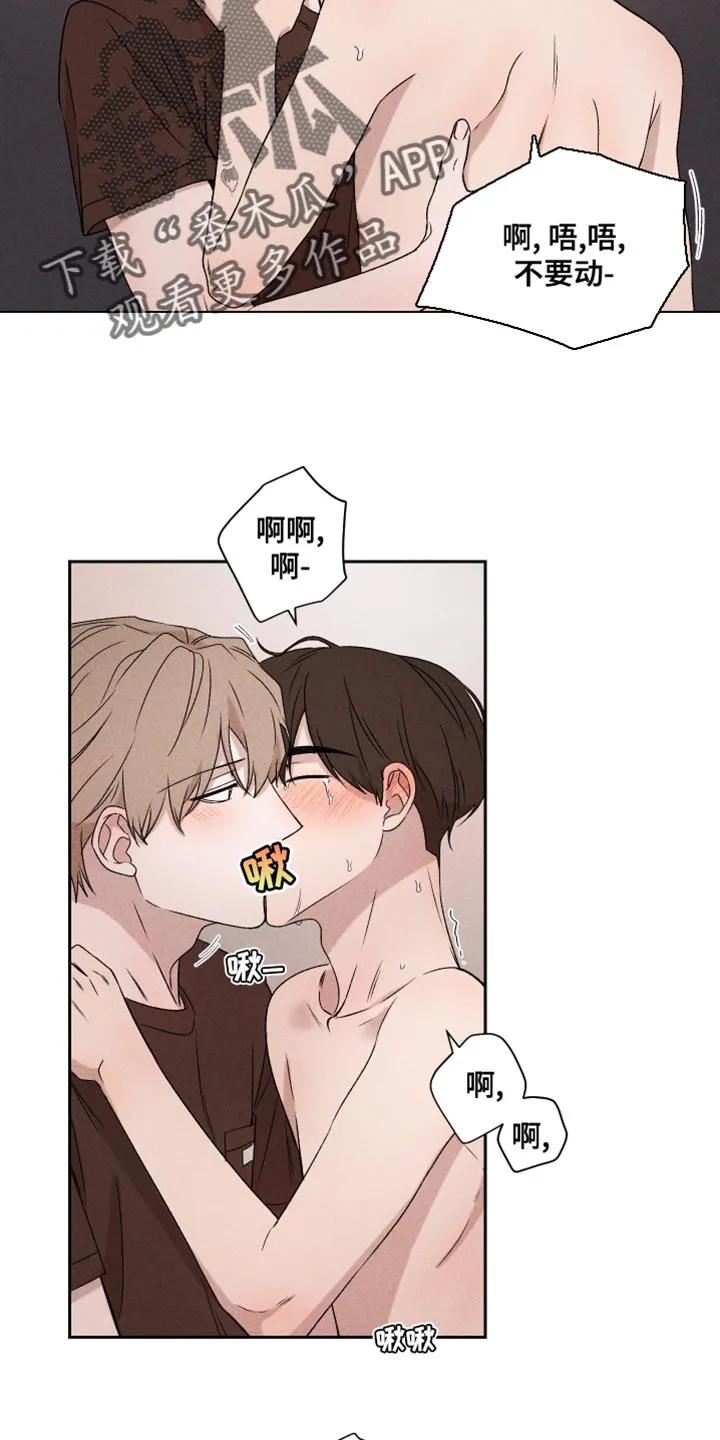 别让我心动漫画漫画,第67章：【第二季】我可以18图