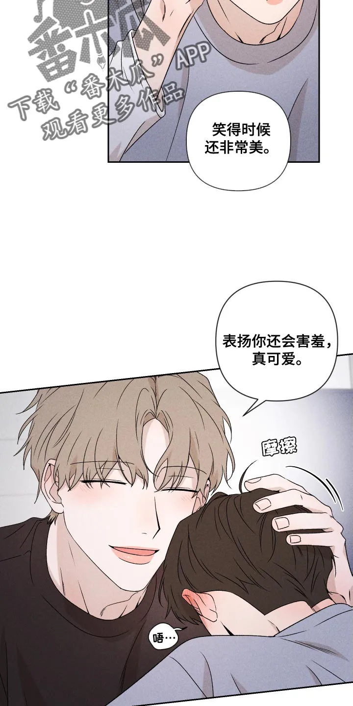 别让我心动漫画漫画,第82章：【第二季】紧张16图