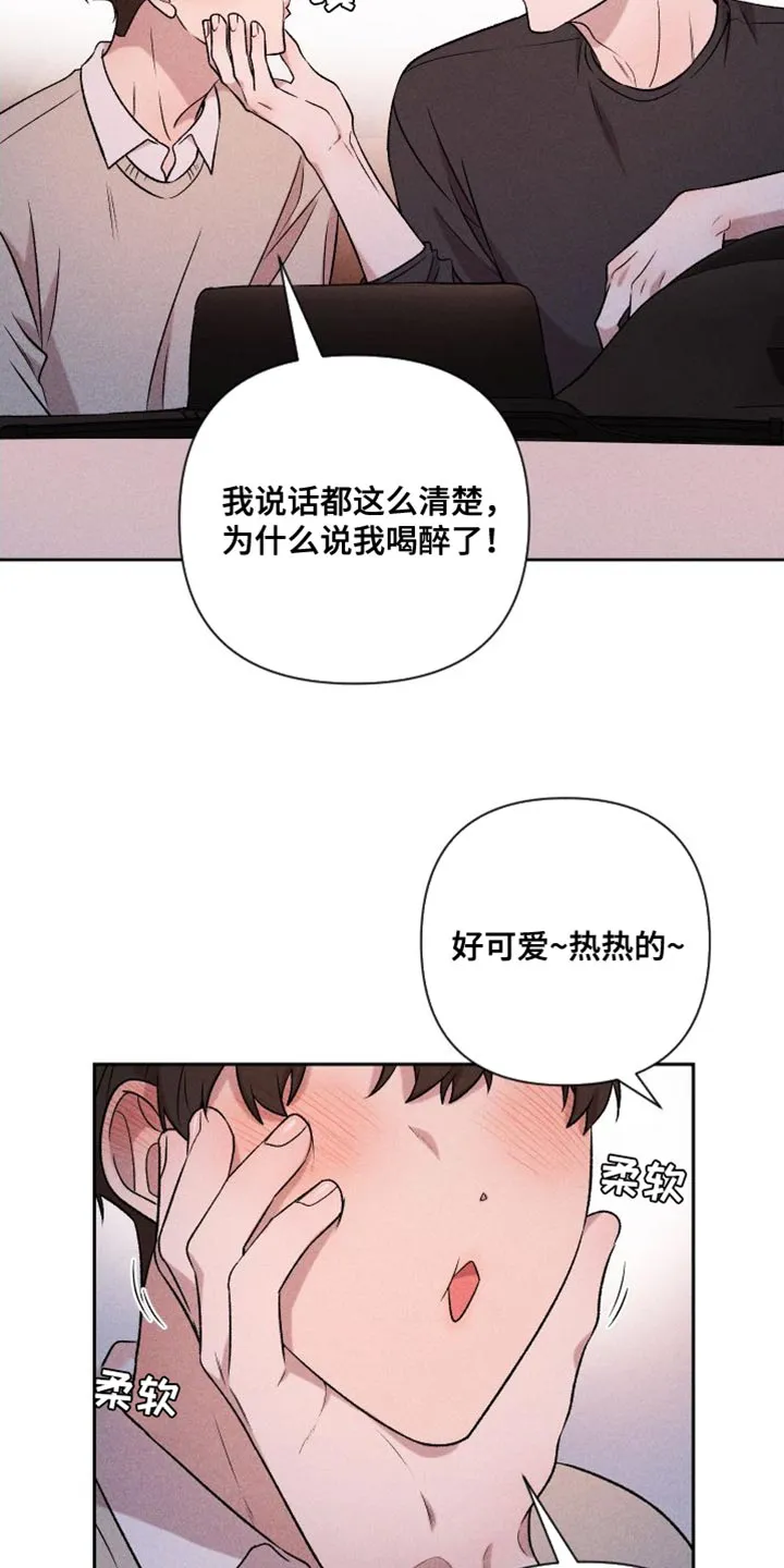 别让我心动漫画漫画,第97章：【第二季】我爱你（完结）12图
