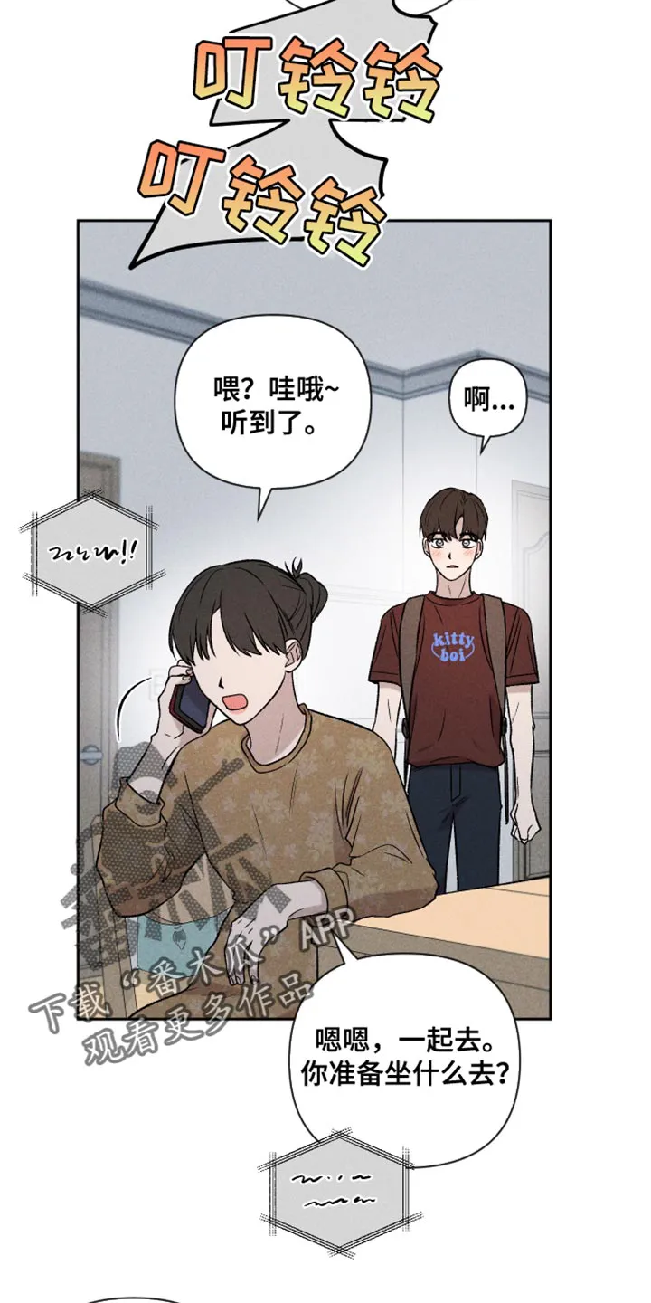 别让我心动漫画漫画,第93章：【第二季】情侣装5图