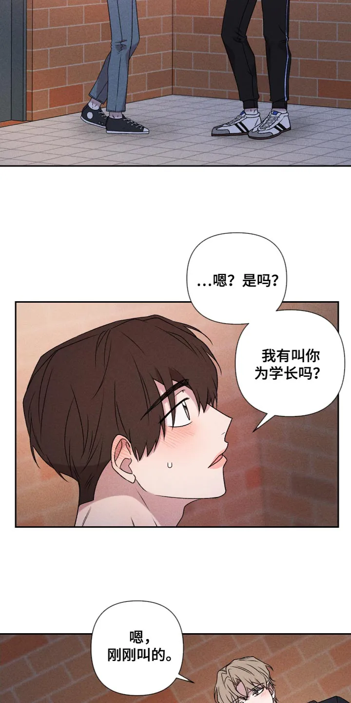 别让我心动漫画漫画,第79章：【第二季】你要多教教我16图